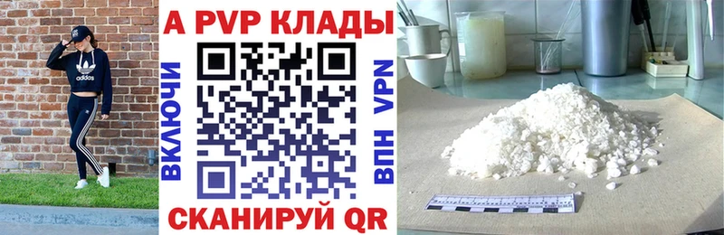 Alfa_PVP Crystall  Купить  Певек 