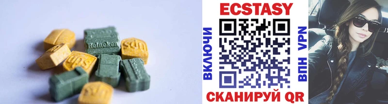 Экстази 280 MDMA  Купить закладки  Певек 