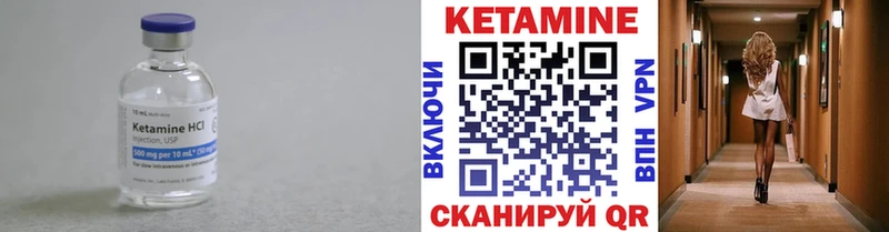 Кетамин ketamine  Купить  Певек 