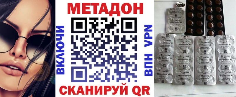 Купить  Певек  МЕТАДОН кристалл 